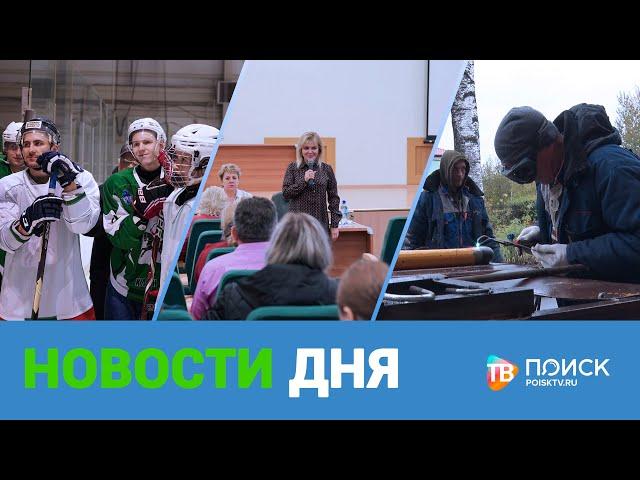 КЛИН. НОВОСТИ ДНЯ 10.10.23