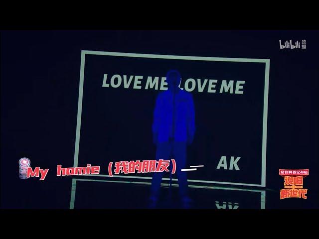 【INTO1-AK劉彰】 關於”校園暴力”絕望與無助 - 《Love me Love me》 【說唱新世代】