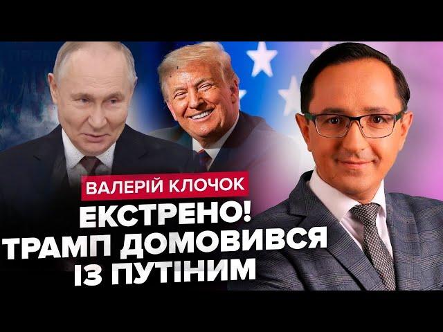 КЛОЧОК: УВАГА – Трамп ЗНІМАЄ санкції проти РФ? Чому США бояться РОЗВАЛУ РФ? Допомоги більше НЕ БУДЕ?