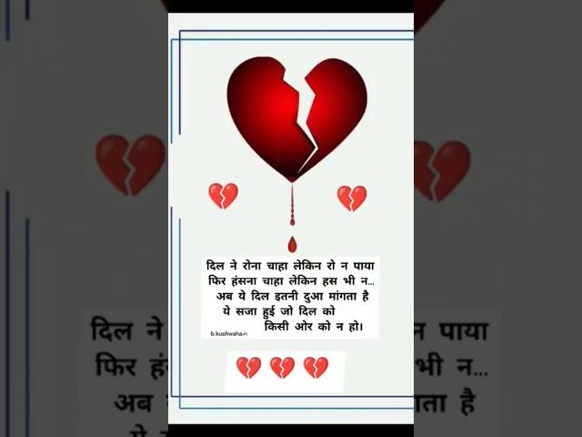 shayari sad shayari bewafa shayari love shayari #shorts