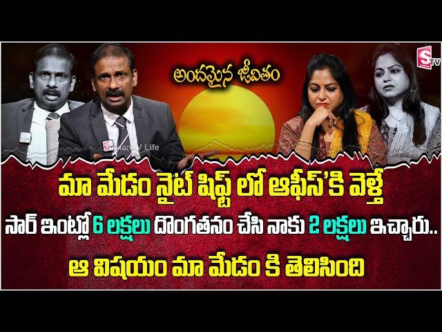 Andamaina Jeevitham Episode  | Best Moral Video  | Dr Kalyan Chakravarthy SumanTV Life Real Show