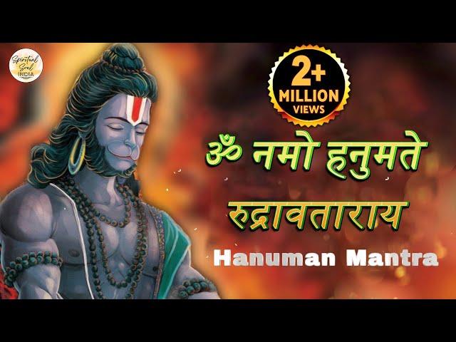 ॐ नमो हनुमते रुद्रावताराय | Om Namo Hanumate Rudra Avtaraya | Hanuman Mantra | Spiritual Soul India