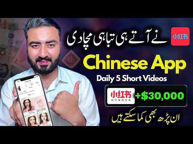 $30,000 Monthly - Copy Videos From Chines App and Upload Legally On Youtube | Chines App Se Kamayein