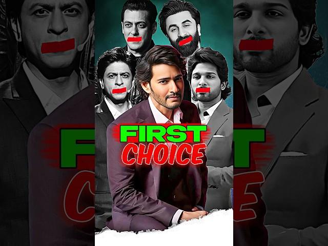 WHY MAHESH BABU IS ALWAYS FIRST CHOICE ? #shorts #maheshbabu