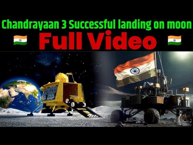 Chandrayaan 3 Soft landing video | the soft landing India's chandrayaan 3 mission | 23 August 2023