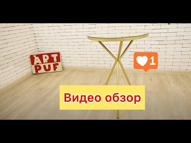 Зеркальный журнальный столик производитель Art-Puf