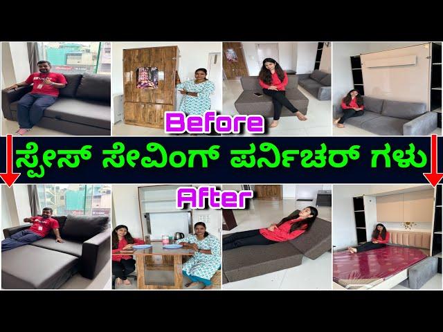 ಕರ್ನಾಟಕ ದಾದ್ಯಂತ ಡೆಲಿವರಿ ಇದೆ | space saving furniture | folding bed | folding sofa | folding table