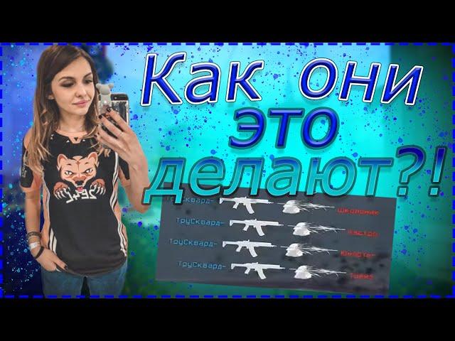 АЛЕНА ПАТРИГГ СМОТРИТ МОМЕНТЫ ТРУСКВАРДА и КЛАУДА в WARFACE / НАРЕЗКА СО СТРИМА ПАТРИГГ в ВАРФЕЙС