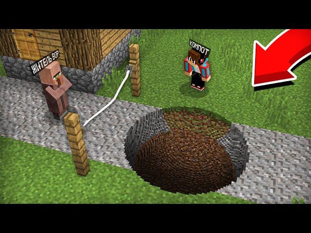 Я ПОЙМАЛ ЖИТЕЛЯ ВОРА В ЛОВУШКУ И ЗАТРОЛЛИЛ ЕГО В МАЙНКРАФТ | Компот Minecraft