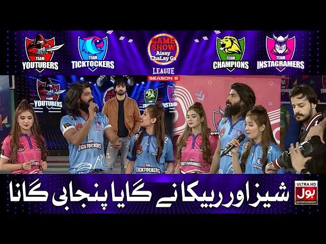 Rabeeca Khan And Shaiz Raj Singing In Game Show Aisay Chalay Ga Season 5 | Singing Segment