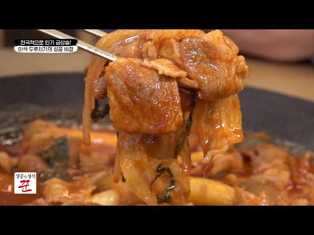 성공의 정석 꾼 : 이색 두루치기의 성공 비결