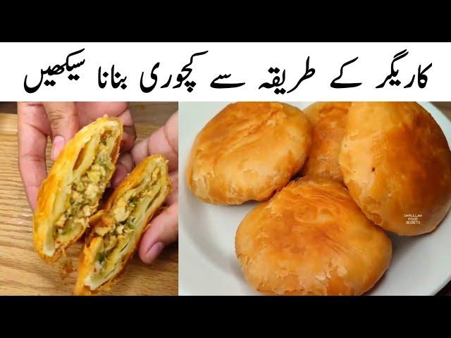 Lahori Qeema Kachori Recipe l Bazari Multilayer Puffy Keema Kachori by Samiullah Food Secrets