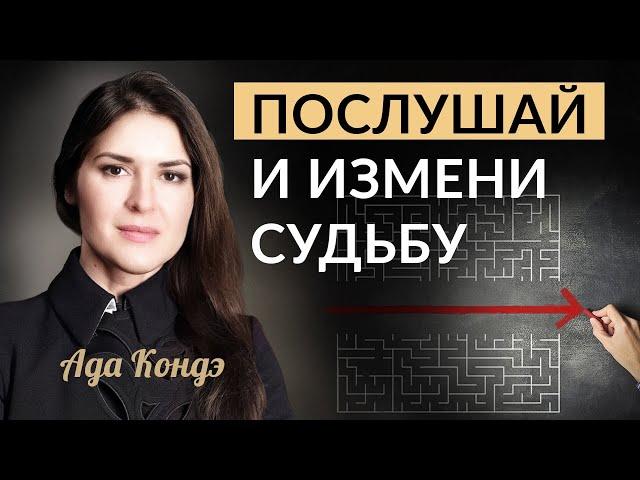 ПОСЛУШАЙТЕ И ПРОВЕРЬТЕ! Как управлять своей реальностью? #Адакофе 172