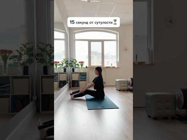 #упражнениядома #спорт #осанка #осанкаупражнения
