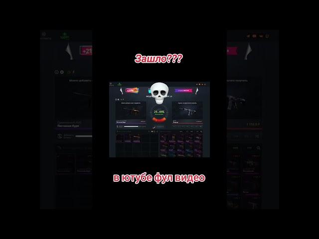 баг на case battle?? все заходит