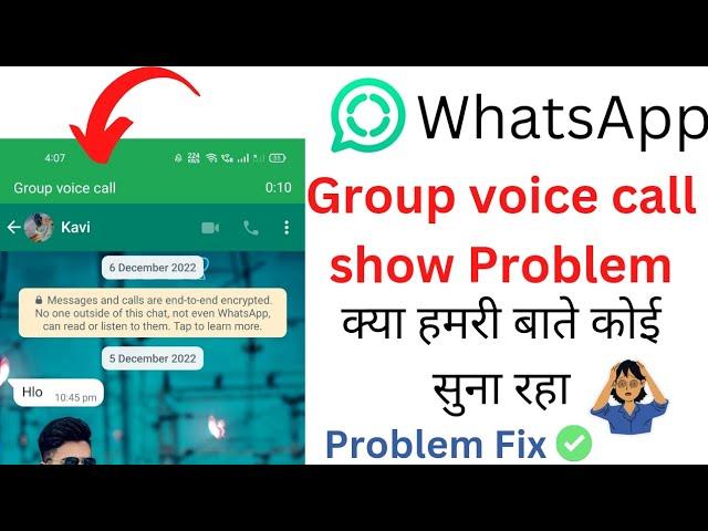WhatsApp problem / WhatsApp group voice call show All Calls / WhatsApp group voice call problem