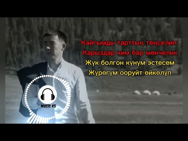 Ишен Назаров Апакем | караоке|текст