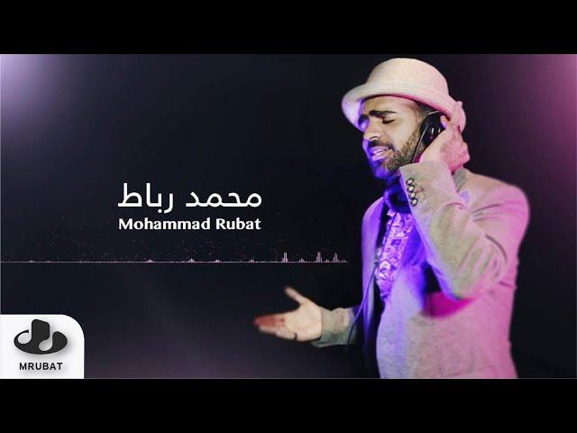 محمد رباط | أغنية برنامج قمرة