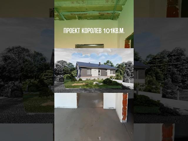 ОБЗОР ДОМА 101КВ.М.