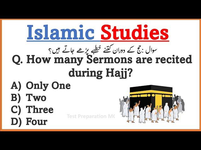 Islamic Studies Most Repeated & Important Mcqs | Islamiat for ppsc, fpsc, nts, etea, iba sts, fia