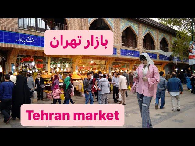 گشت و گذار در بازار تهران و کوچه مروی  walking street