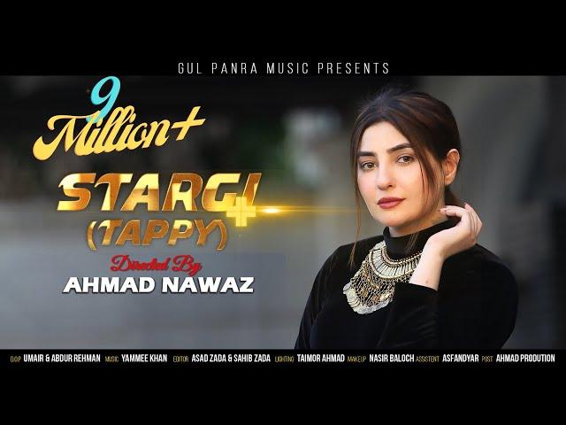 Tappy | Stargay | Gul Panra New Song 2020  | Pashto New Song | #GulPanra OFFICIAL New Tapay Stargy