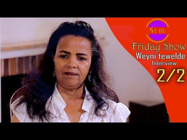 Nati TV - Nati Friday Show With Artist Weini Tewelde (Selome) Part 2/2