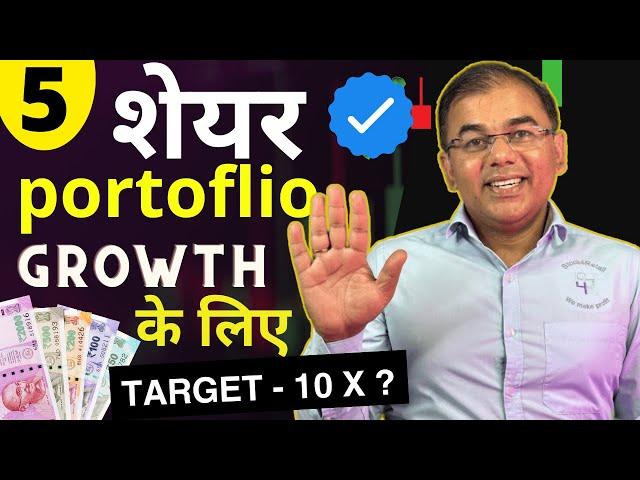 5 GROWTH STOCKS | Best stocks to buy now | best stocks for lifetime #stocks