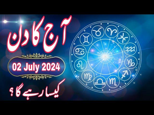 02 July 2024 || Daily Horoscope In Urdu Aries To Pisces || Aj Ka Din Kaisa Rehega || Boltay Hath