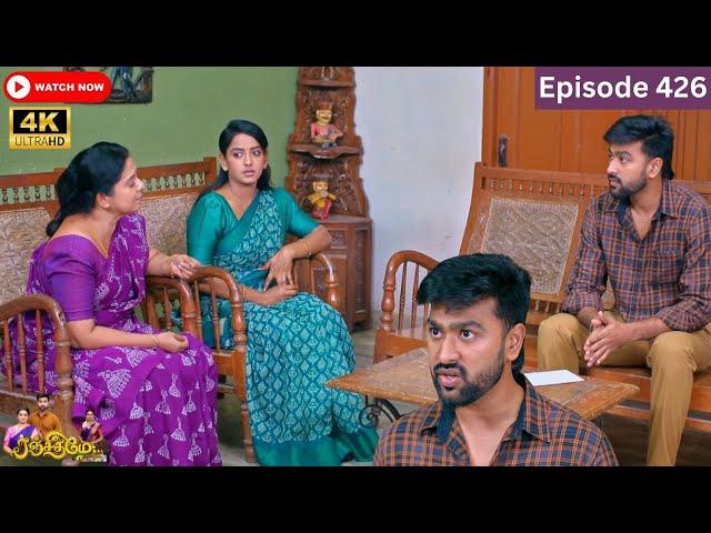 Ranjithame serial | Episode 426 | ரஞ்சிதமே மெகா சீரியல் எபிஸோட் 426 | Vikatan Tv | Dec 03 - 2024