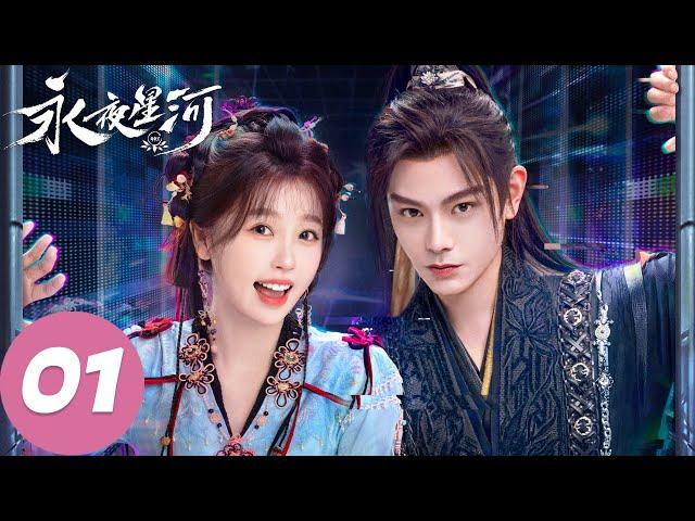 MULTI SUB [Love Game in Eastern Fantasy] EP01 Miaomiao enters the novel and gets bound to the system