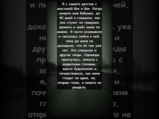 МИСТИКА В ЖИЗНИ