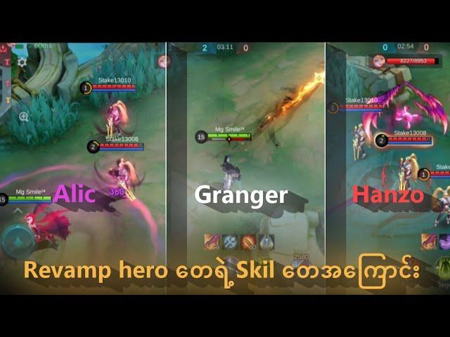 Revamp hero ဘာညာ