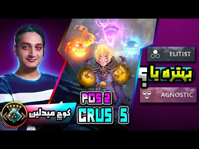 همه چیز درباره اینووکر این پچ  کوچ میدلین کروسیدر |  Coach Invoker Midlane Crusader 5 ️