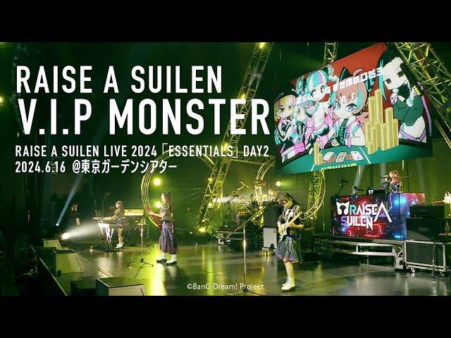 【公式ライブ映像】RAISE A SUILEN「V.I.P MONSTER」（RAISE A SUILEN LIVE 2024「ESSENTIALS」DAY2より）