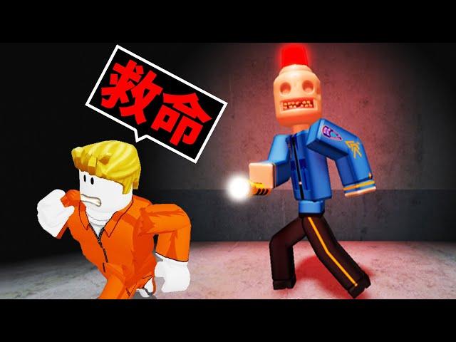 被關在有「幽靈警察」的恐怖監獄裡我能逃獄成功嗎？！【Roblox 機械方塊】