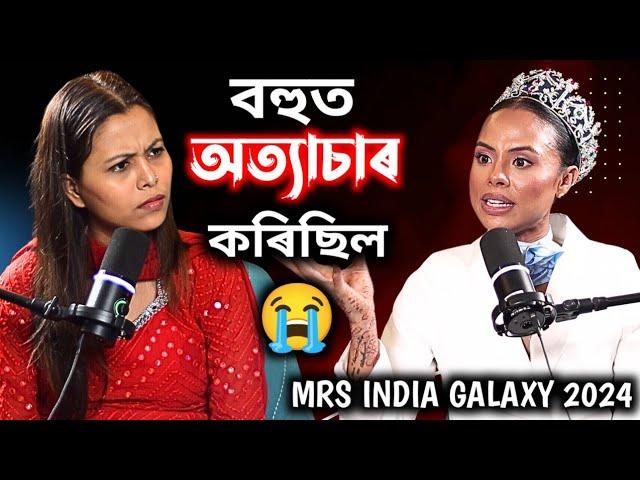 আন্তৰাষ্ট্ৰীয় পৰ্যায়ত জিলিকিল অসম কন্যা Ft. Rinima Borah Agarwal