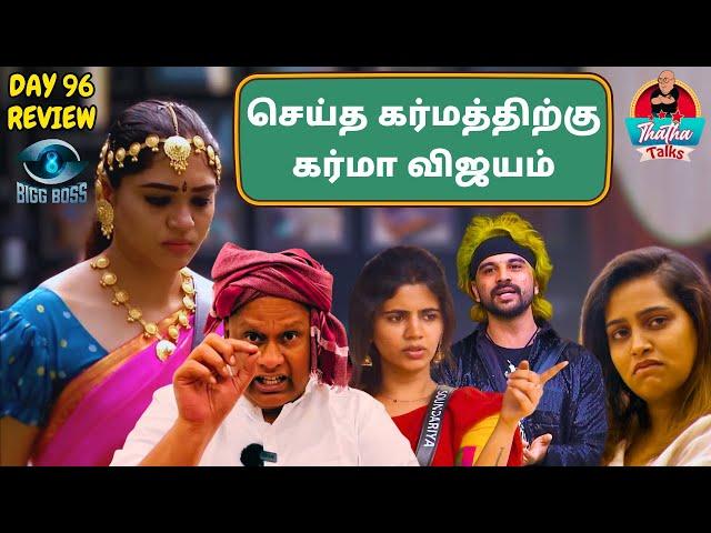 எங்கேருந்து புடிச்சாந்திக இத்த | Day 96 Review | Bigg Boss Tamil S08 | Thatha Talks