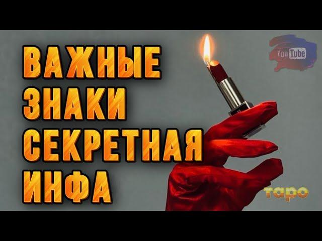 ️️ПРЕДУПРЕЖДЕНИЯ🪁 ВЫСШИЕ СИЛЫ ПЕРЕДАЮТ️