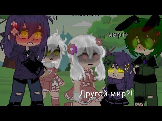||Другая вселенная?!||меме||АУ||Пико/Вару||