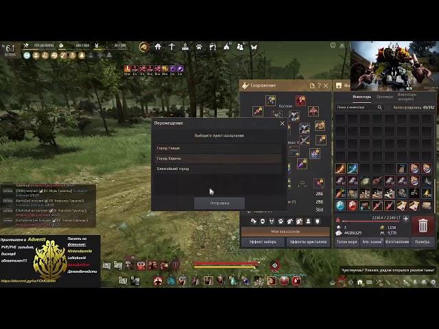 BlackDesert Варвар наследие