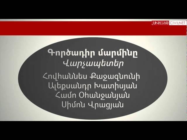 Հայաստանի Առաջին Հանրապետություն