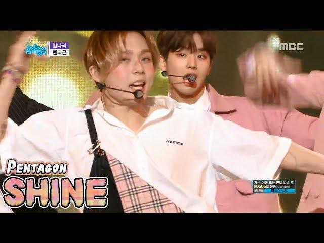 [HOT] PENTAGON - Shine, 펜타곤 - 빛나리 Show Music core 20180421