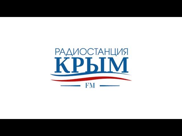 Радио «Крым». Программа «Вечерний перехват». В эфире – Елена Губанова.