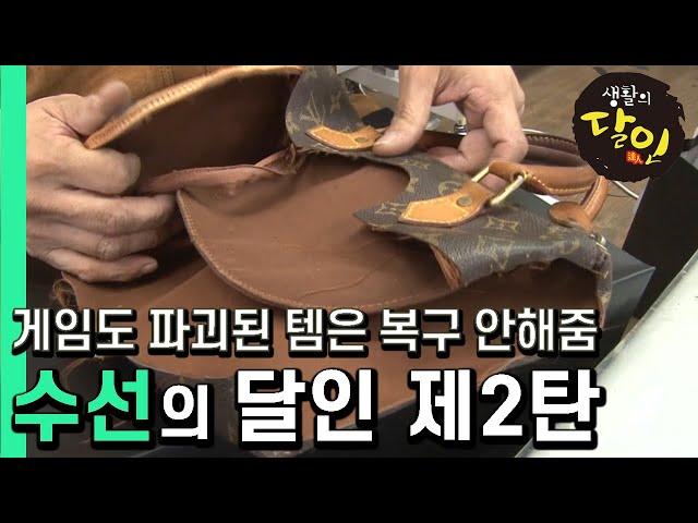 [Master of Life] Even a master has something he can't do! Master of Repair, Part 2│Ep.617