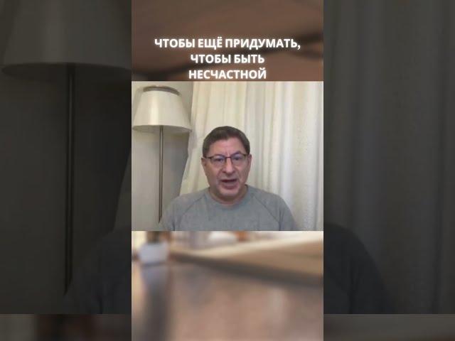 ЛОЖНОЕ ПОНЯТИЕ СЧАСТЬЯ Отвечает Михаил Лабковский