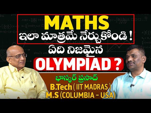 మళ్లీ DESCRIPTIVE దిశగా JEE -- ADVANCED ?   | IIT ADMISSIONS via OLYMPIAD | DELTA COLLEGE |SBR TALKS