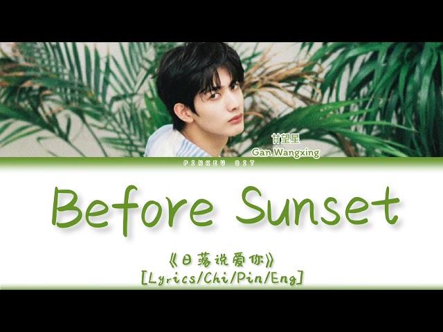 Gan Wangxing (甘望星) “Before Sunset” 《日落说爱你》 [Lyrics/Chi/Pin/Eng]