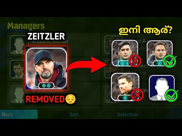 ഇനി അവൻ ഭരിക്കും  | zeitzler ന്റെ പകരക്കാരൻ ആര് ️? | Best manager in efootball | perfect manager