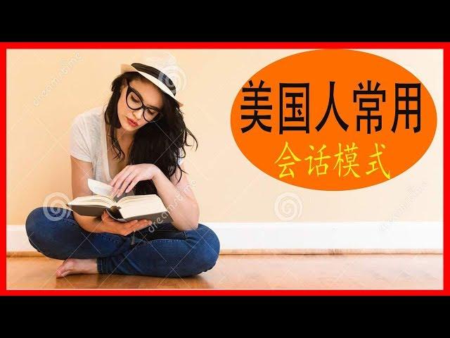 063   英语，english,英文，英语口语，美国人常用会话模式 How much ~~